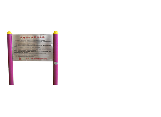 新國(guó)標(biāo)腹肌板 新國(guó)標(biāo)腹肌板